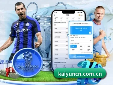 开云 APP（kaiyun）